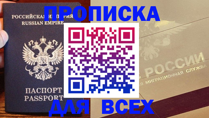 временная регистрация поиск в Краснокаменске